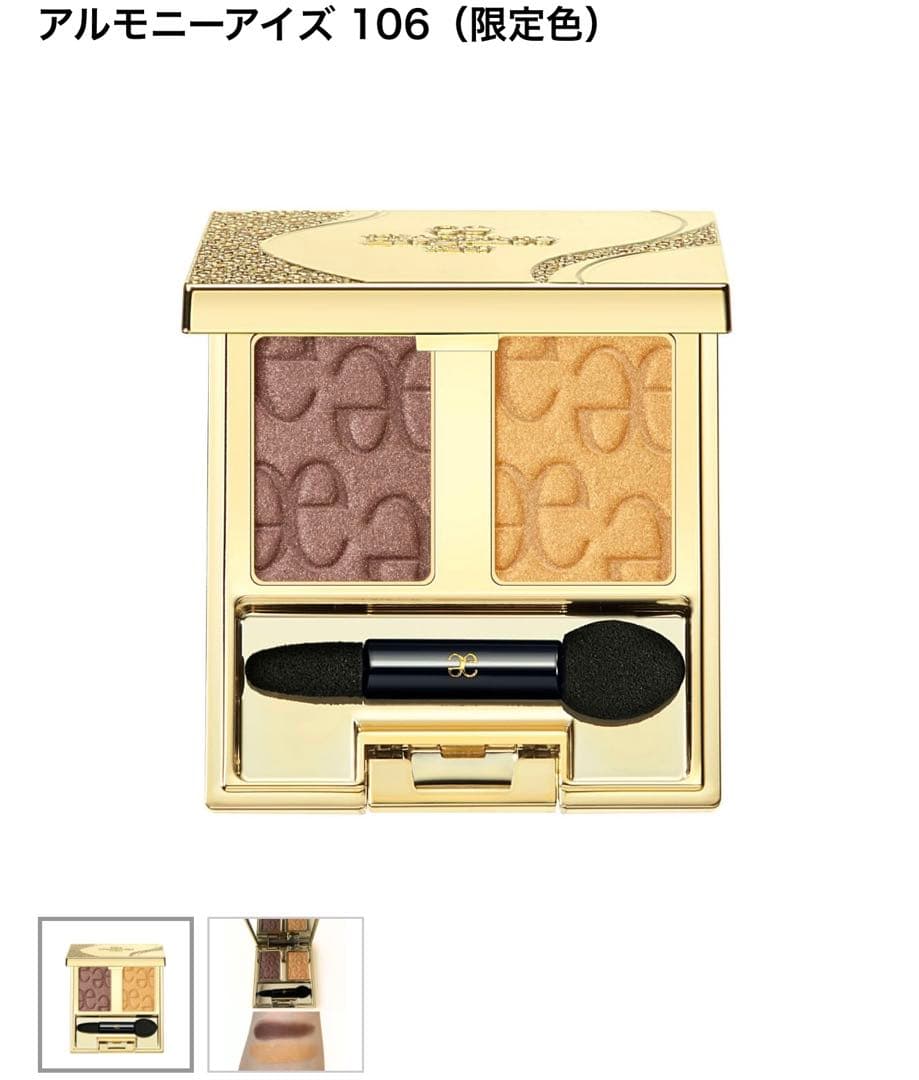 ショッパー付き【新品】エレガンスクリスマスコフレ2025コフレ クードゥフードル