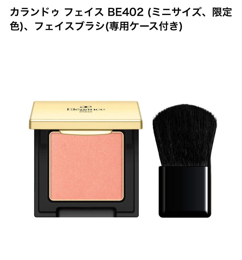 ショッパー付き【新品】エレガンスクリスマスコフレ2025コフレ クードゥフードル