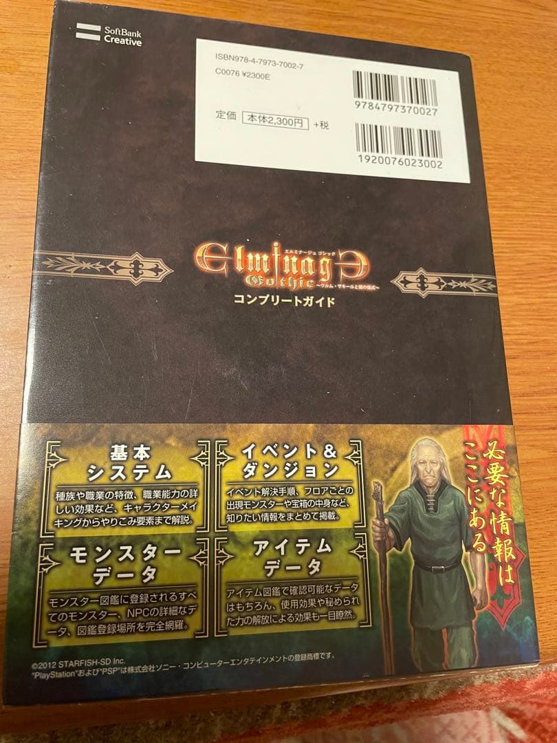 エルミナージュゴシック