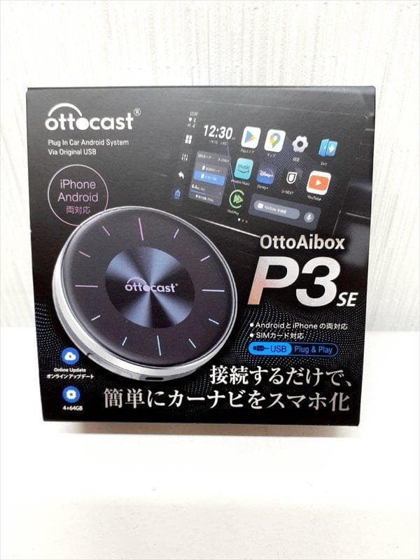 美品　オットキャスト　Ottocast　Aibox P3 SE