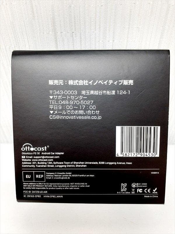 美品　オットキャスト　Ottocast　Aibox P3 SE