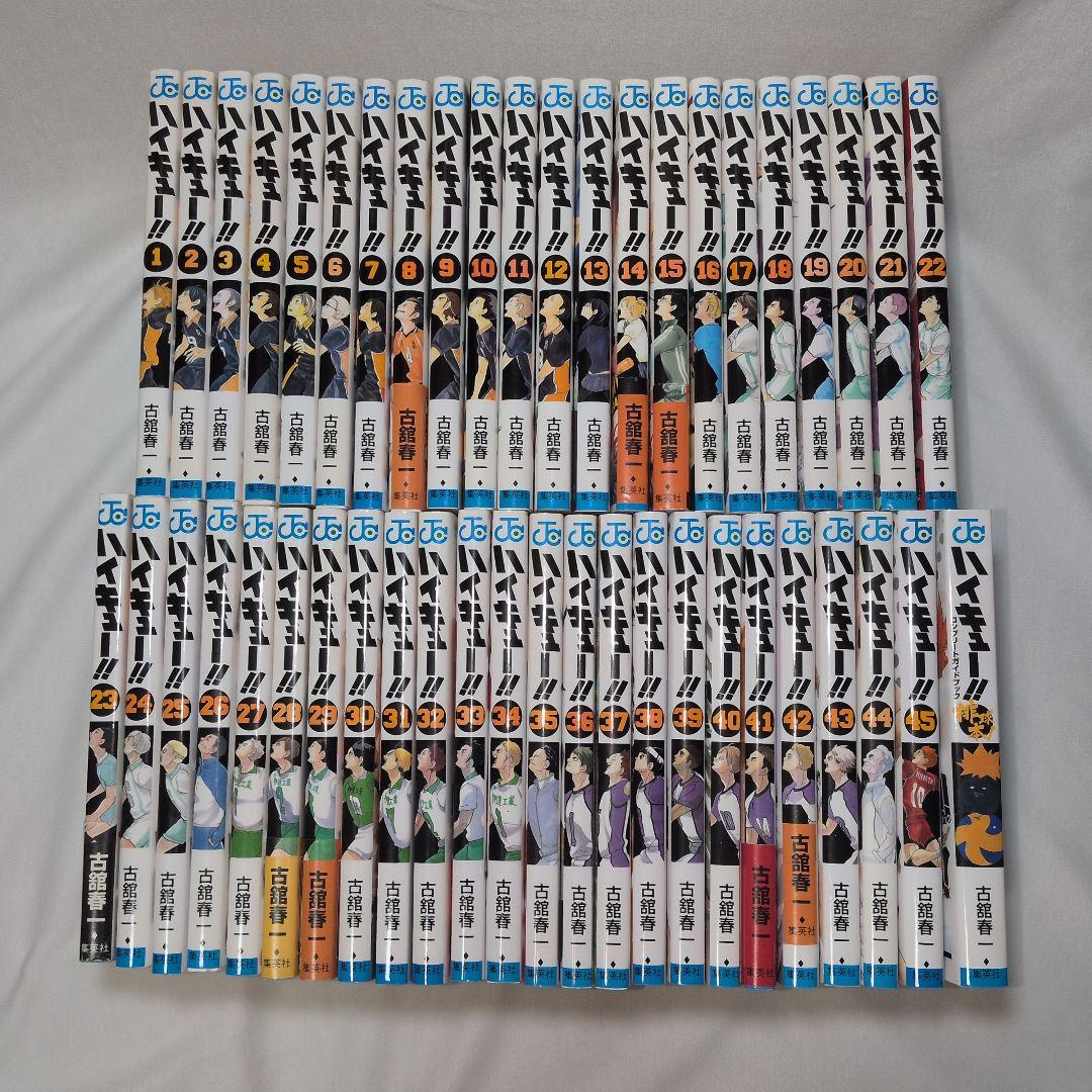 ハイキュー!! 1−45巻 全巻セット コンプリートガイドブック 33.5巻