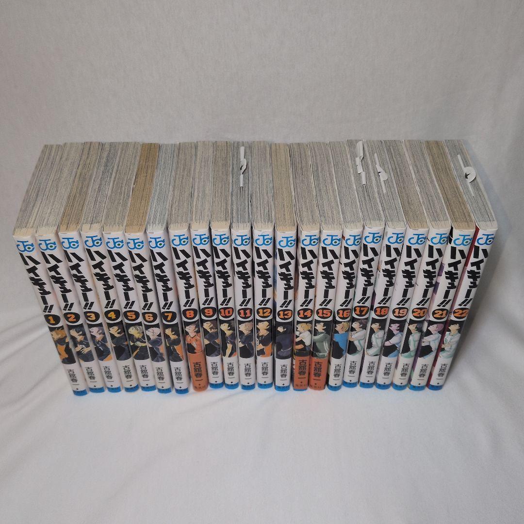 ハイキュー!! 1−45巻 全巻セット コンプリートガイドブック 33.5巻