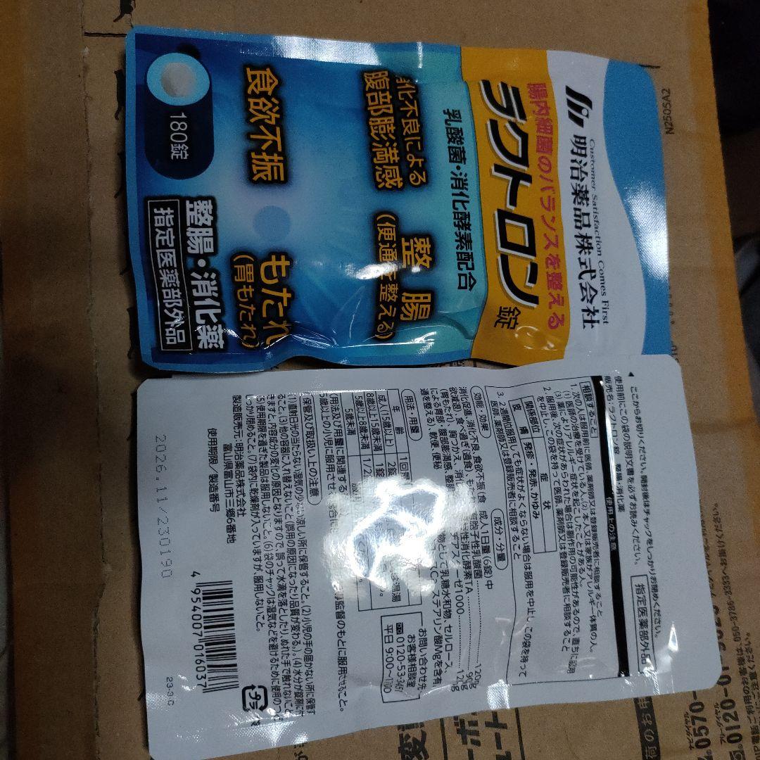 ラクトロン錠 180錠