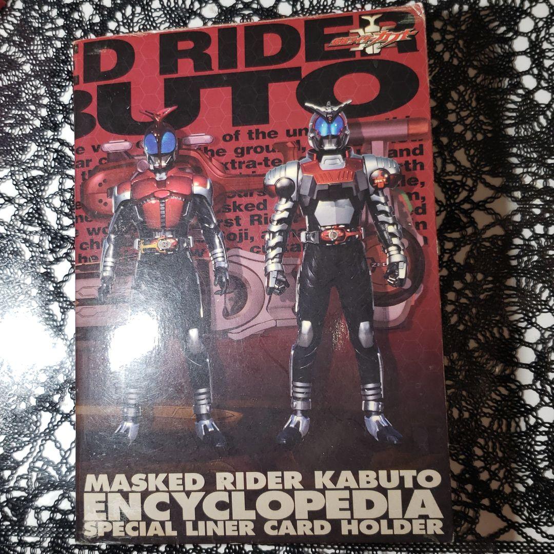仮面ライダーカブト全12巻&スペシャルライナーカード全24枚&カードホルダー
