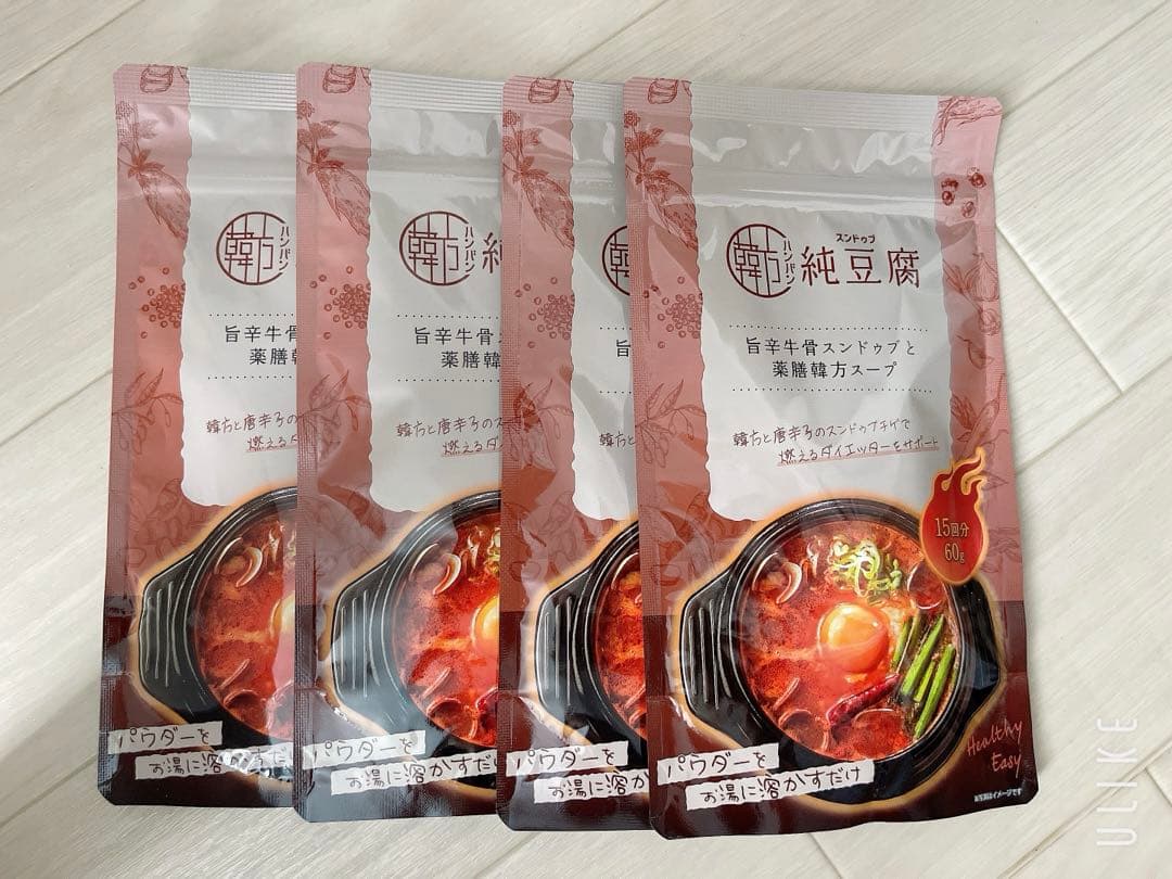 韓方 スンドゥブ ダイエット 燃焼