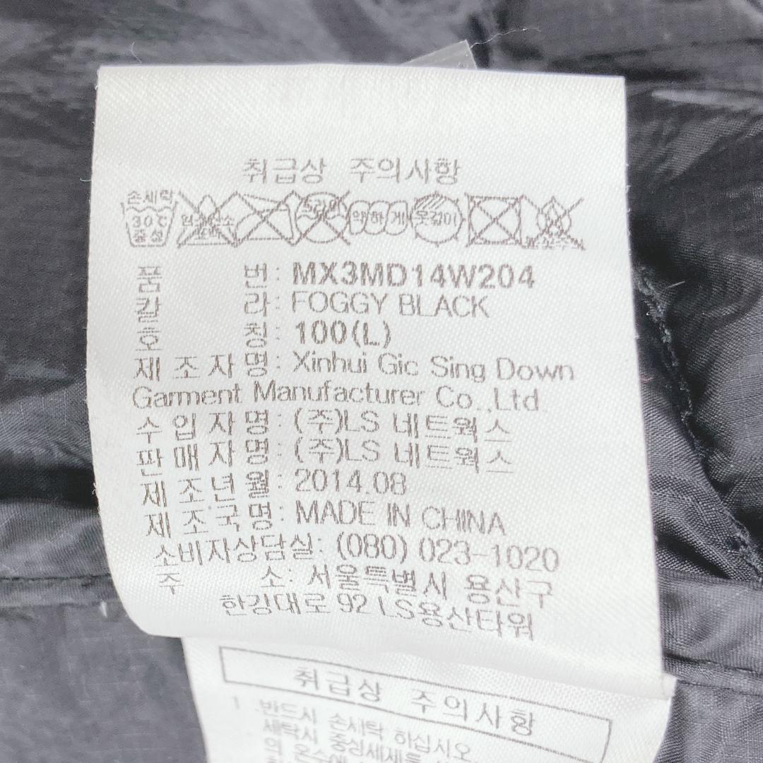 モンベル　ライトダウンジャケット　ロゴ刺繍　EX800　灰　黒　L100　69