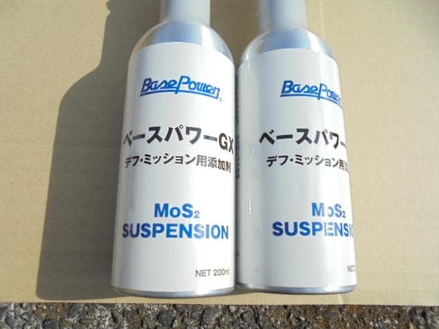 １番安い　丸山モリブデン　GX200　２本　デフ　ミッション　トランスファーに