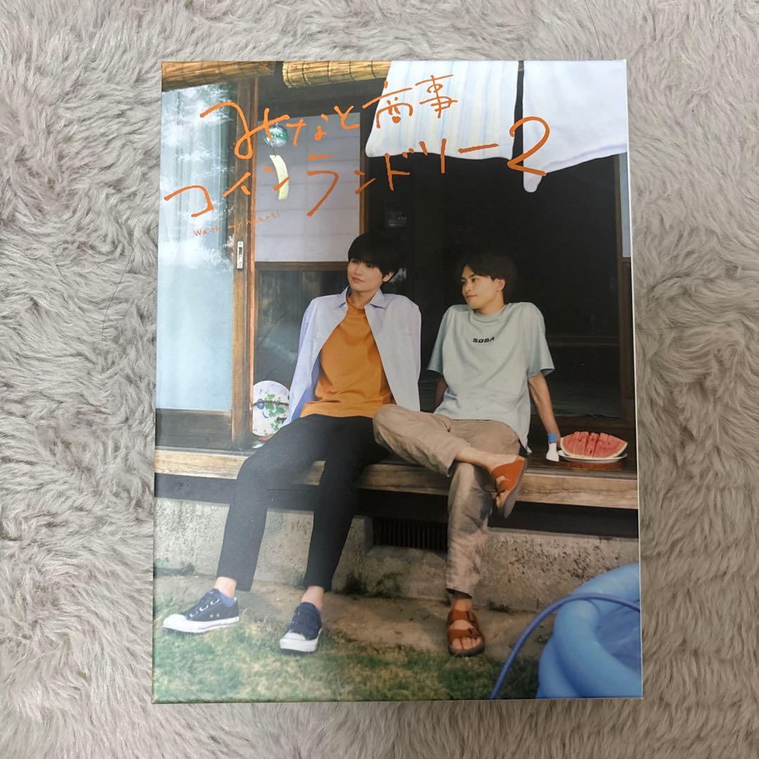 みなと商事ランドリー2 DVD-BOX〈4枚組〉