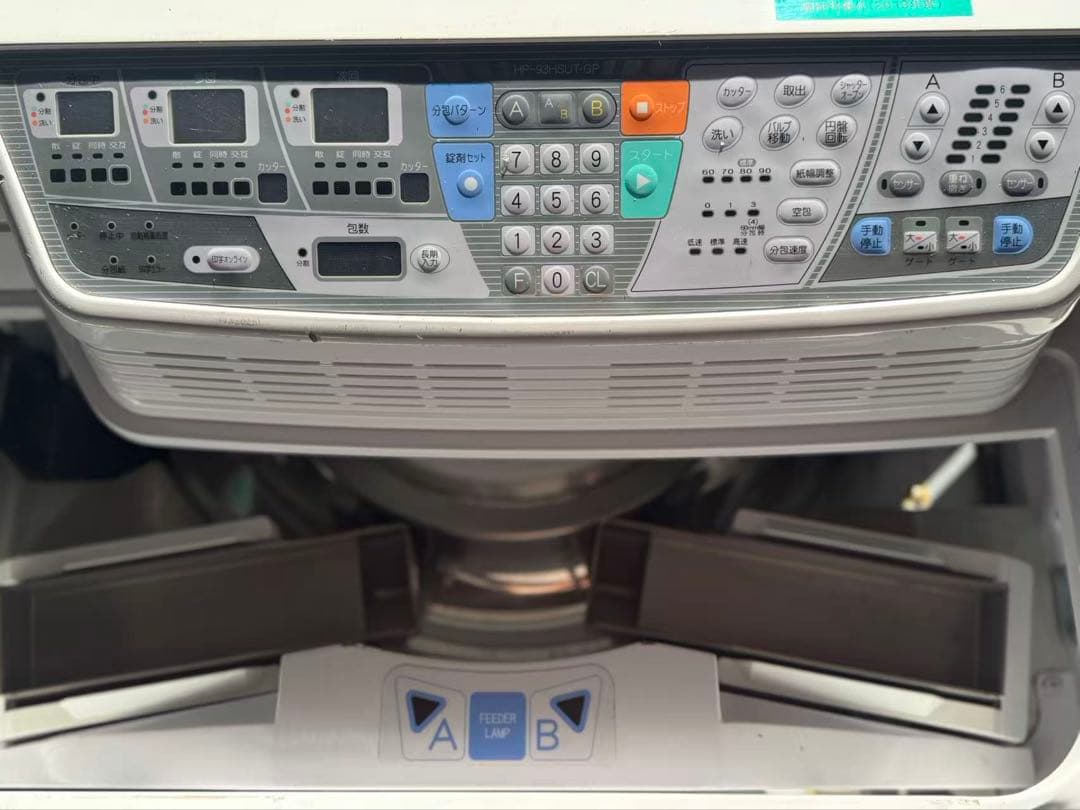 散薬分包機タカゾノ　TAKAZONO 散剤