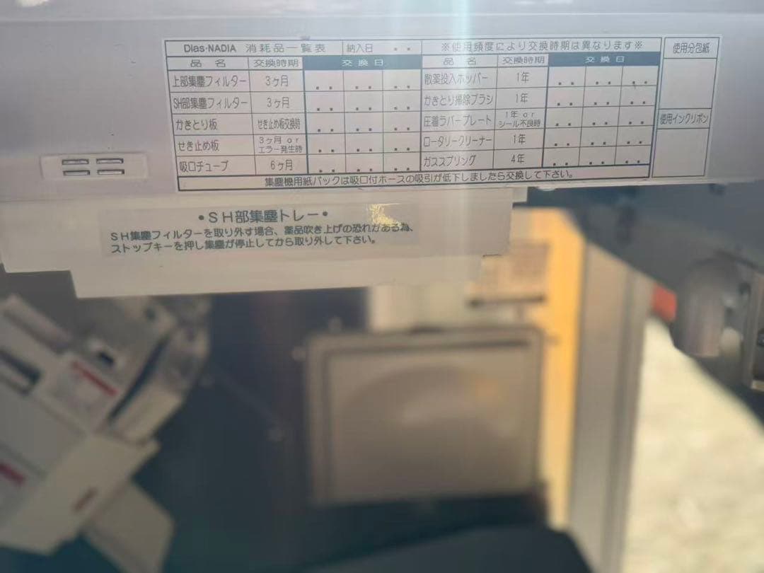 散薬分包機タカゾノ　TAKAZONO 散剤