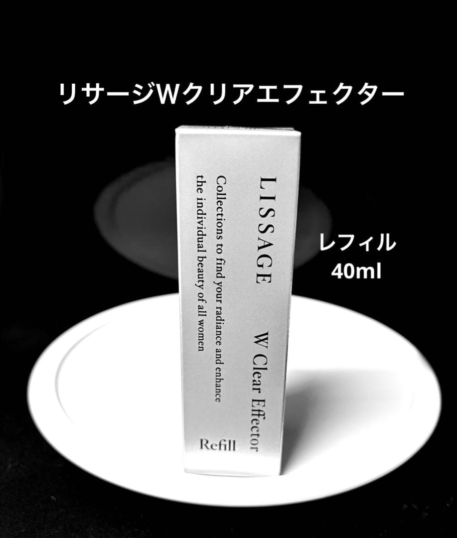最新入荷品リサージＷクリアエフェクターレフィル　医薬部外品　ブライトニング美容液