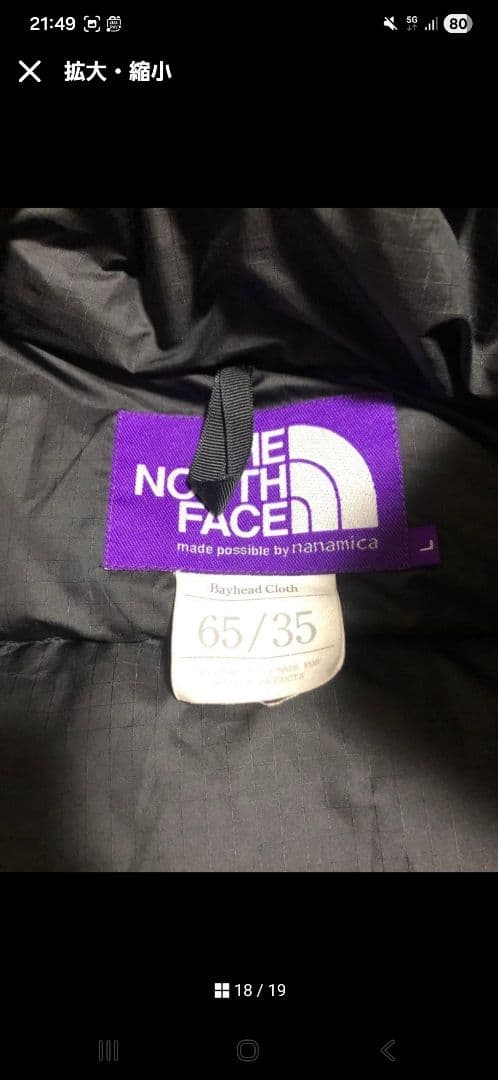 NORTH FACE PURPLE LABEL ×monkey time ダウン