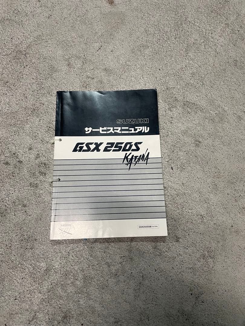 SUZUKI GSX250S サービスマニュアル 1991年
