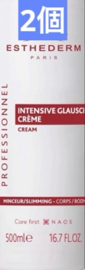 エステダム インテンシブGボディクリーム 500ml