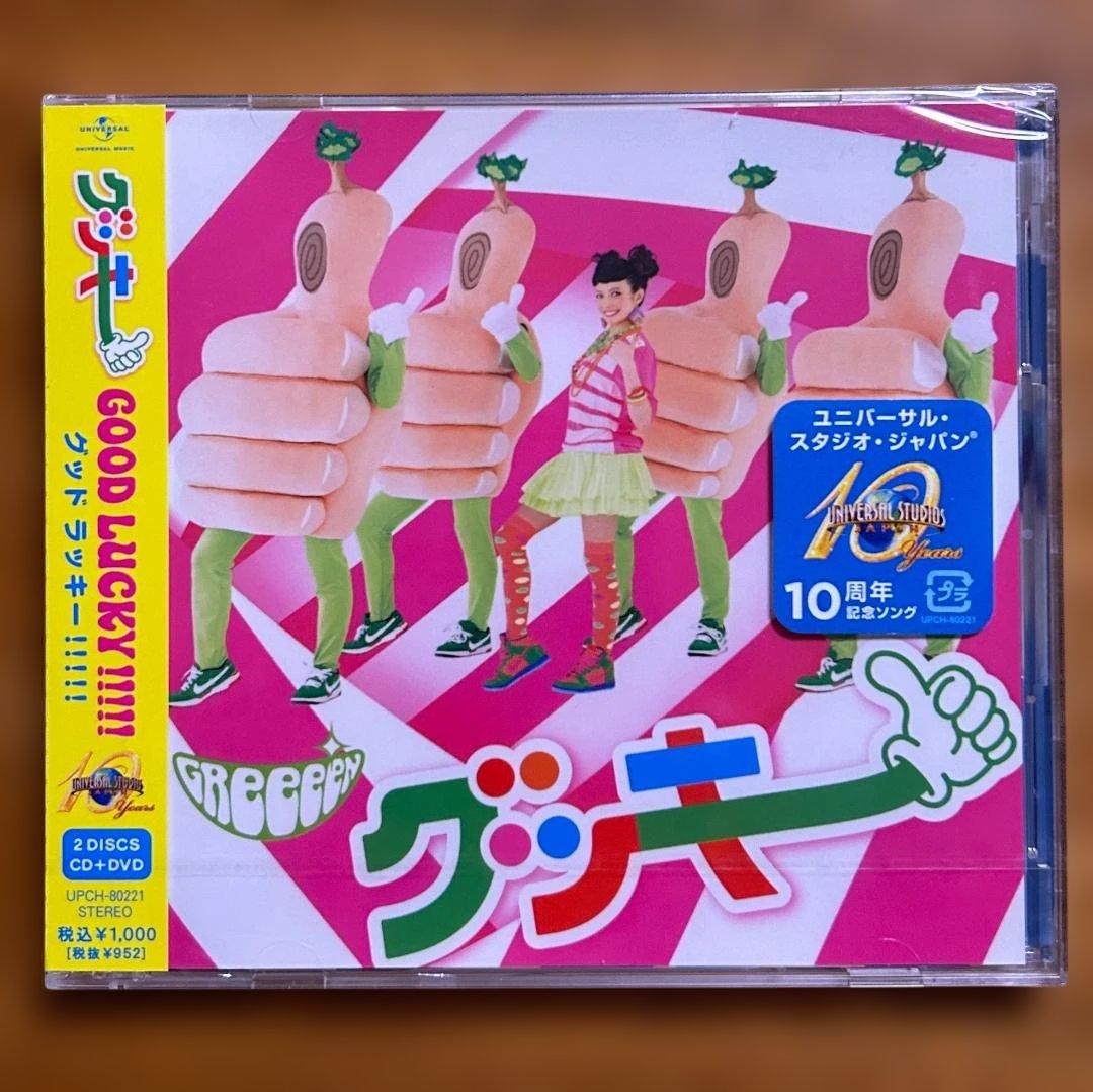 【未開封】GOOD LUCKY!!!!! - グッキー (DVD付)