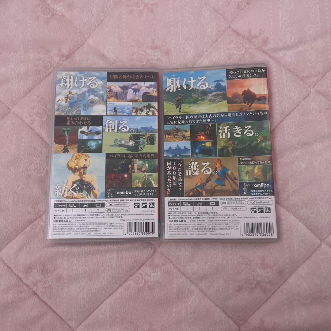 ゼルダの伝説 ブレスオブザワイルド ティアーズオブザキングダム 2点セット