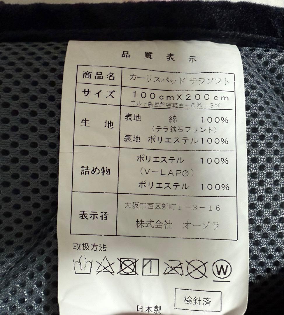 soya カーリスパッド大　テラソフト　バイオパウダー　ボルスター