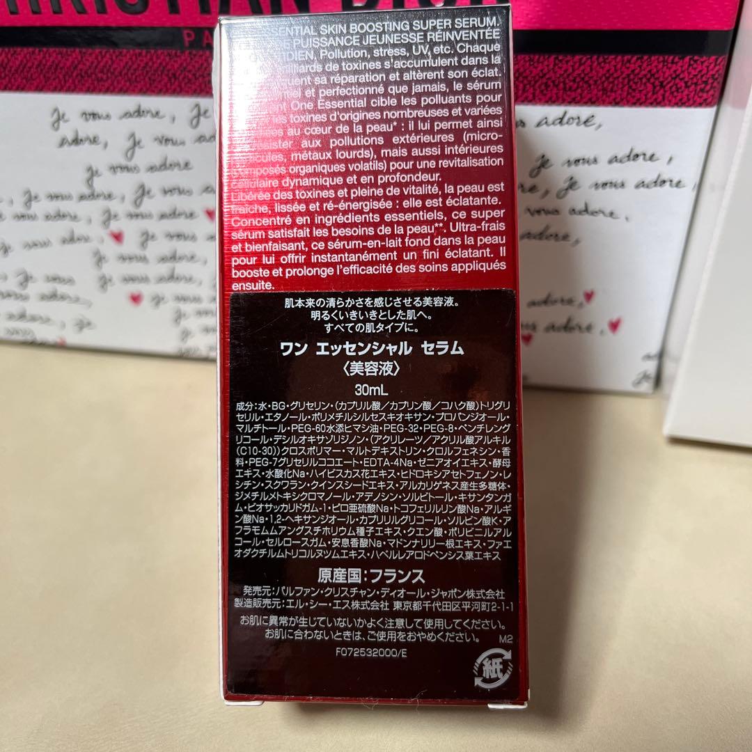 【新品未開封】Dior ワンエッセンシャルセラム30mL 美容液