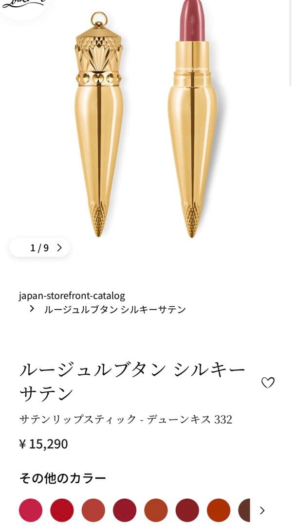 新品未使用　クリスチャンルブタン　口紅リップスティック&リップディファイナー