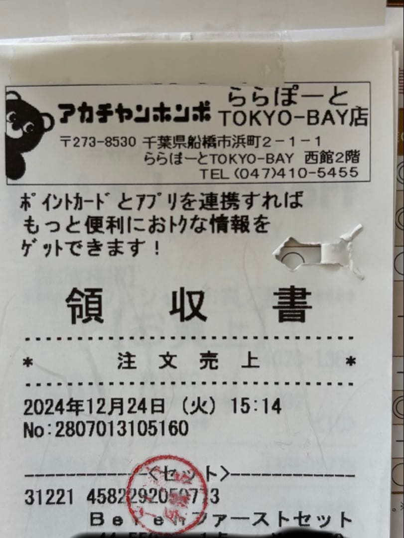 BABY & Me Beren firstセット　ヒップシート付　ブラック