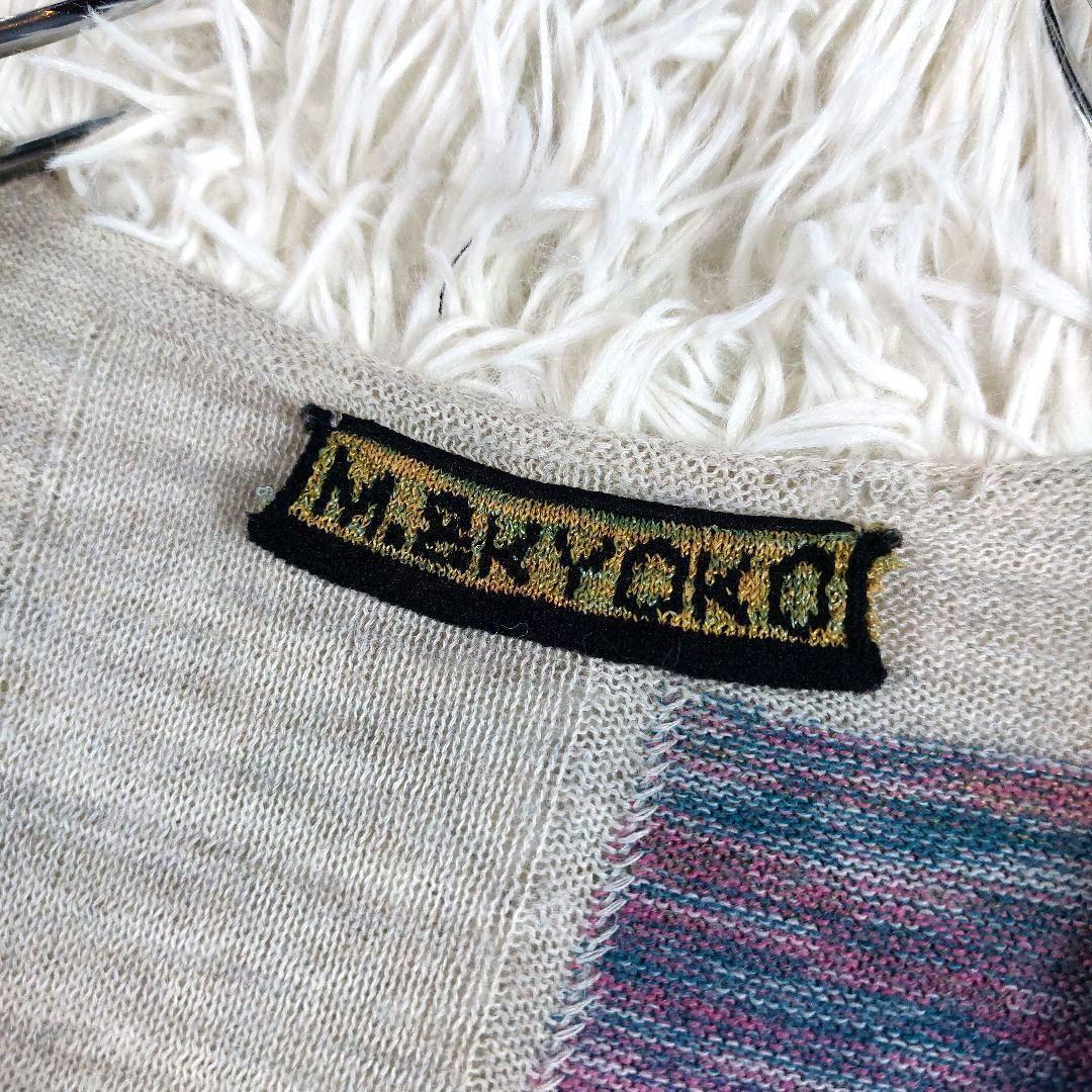 M&KYOKO アルパカ 佐藤繊維マルチカラー 立体感リブニットロングワンピース