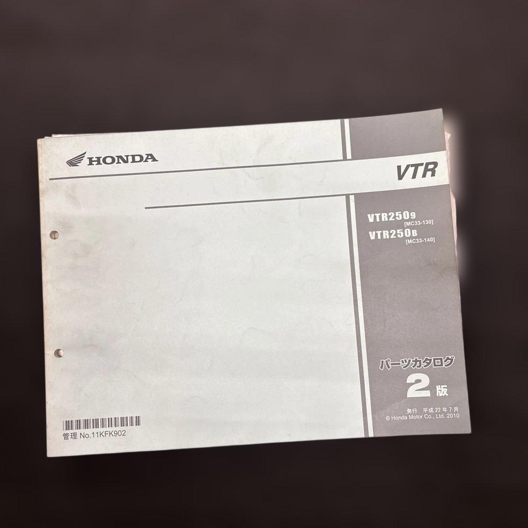HONDA VTR250 サービスマニュアル 2版