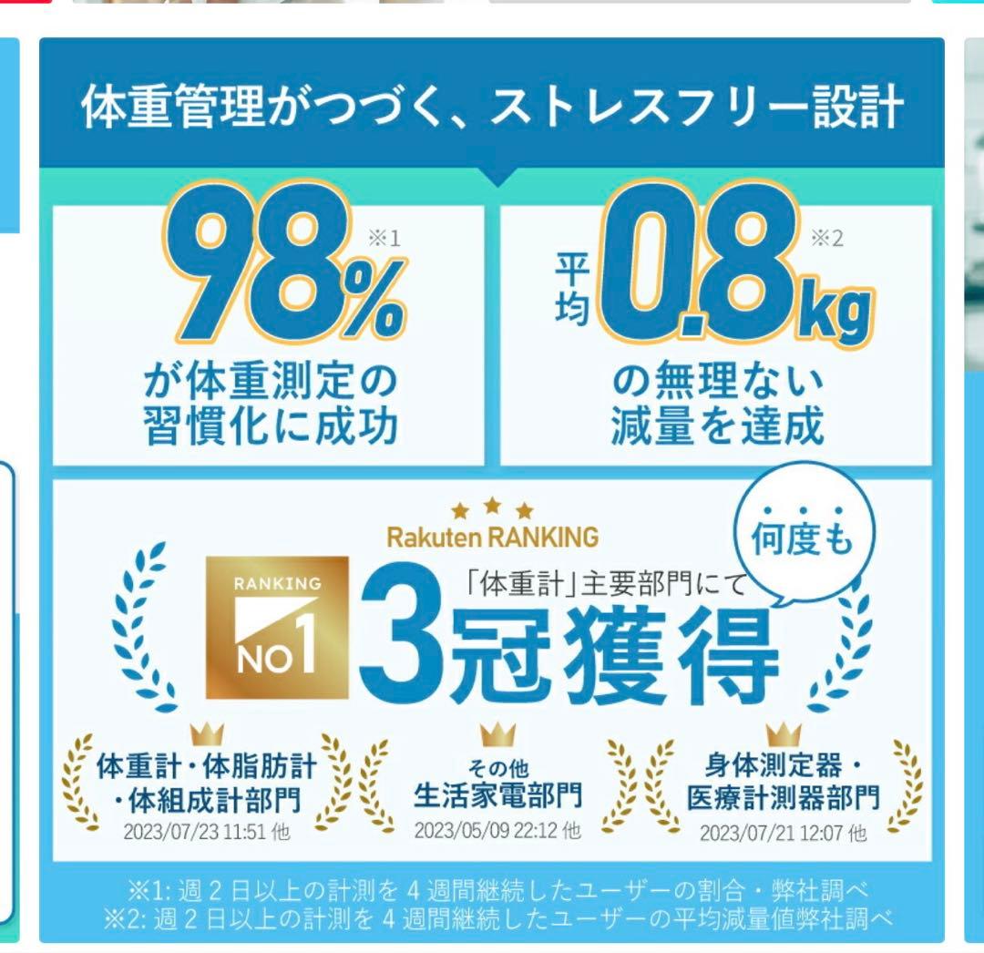 【スマートバスマット】体脂肪計・体組成計 スマホ連携