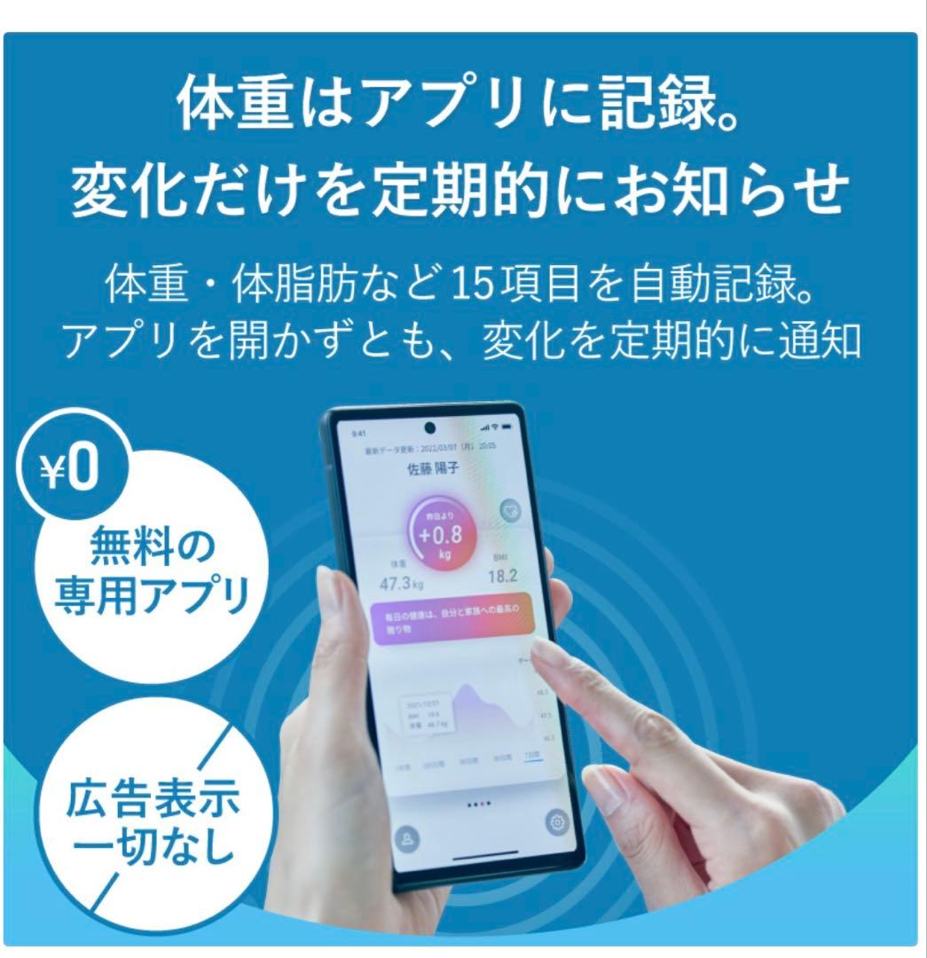 【スマートバスマット】体脂肪計・体組成計 スマホ連携