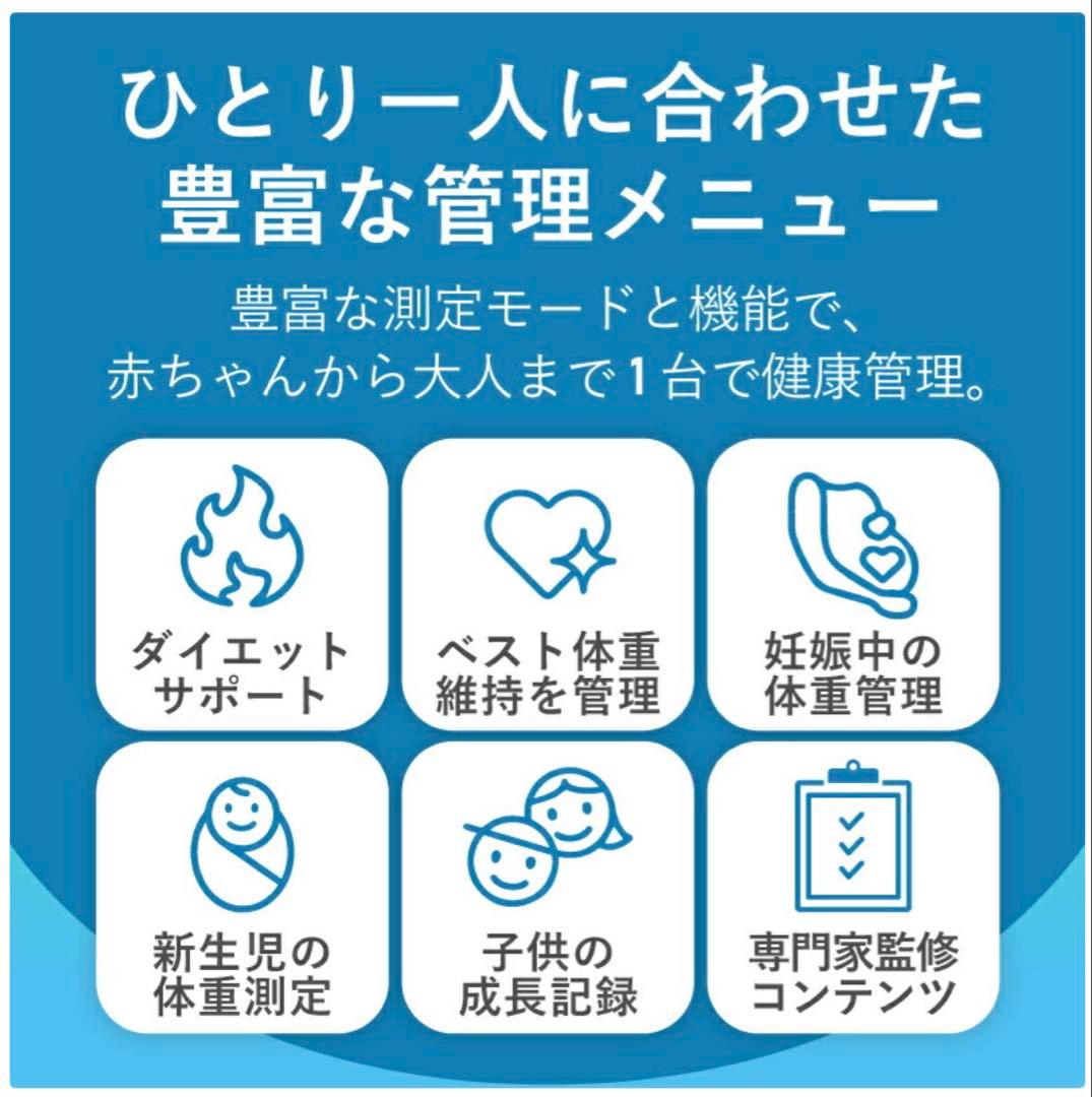 【スマートバスマット】体脂肪計・体組成計 スマホ連携