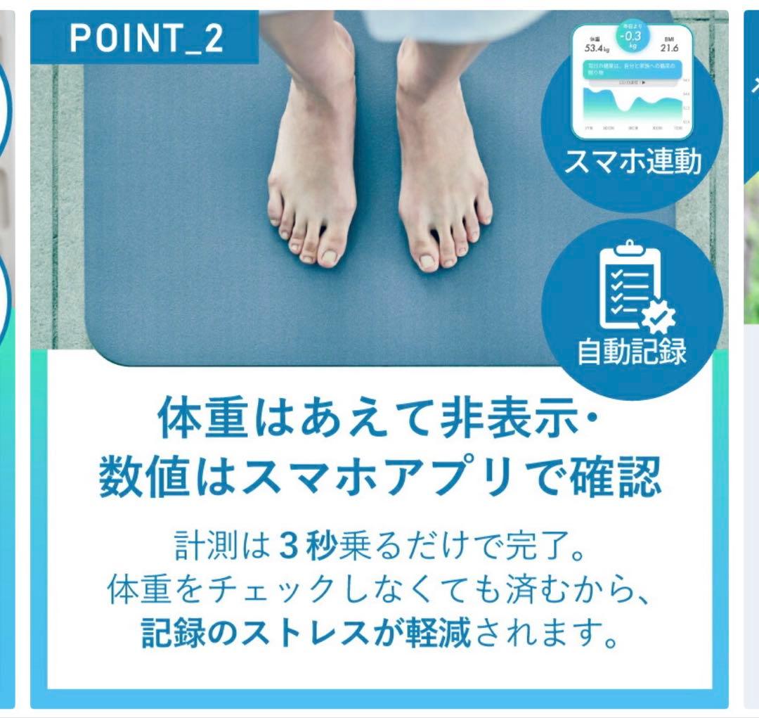 【スマートバスマット】体脂肪計・体組成計 スマホ連携