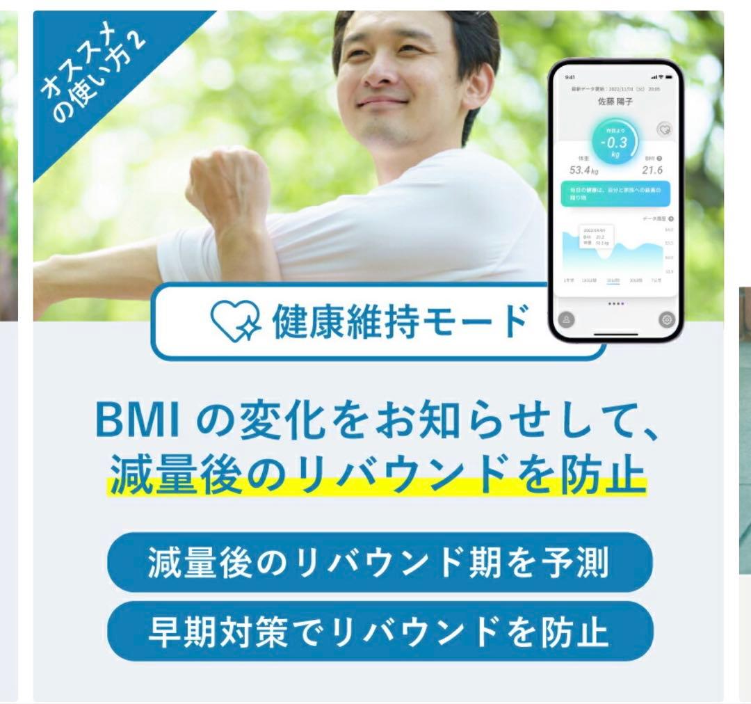 【スマートバスマット】体脂肪計・体組成計 スマホ連携