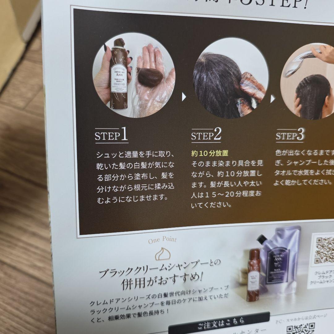 シャンプー ANN BLACK CREAM SHAMPOO 300g