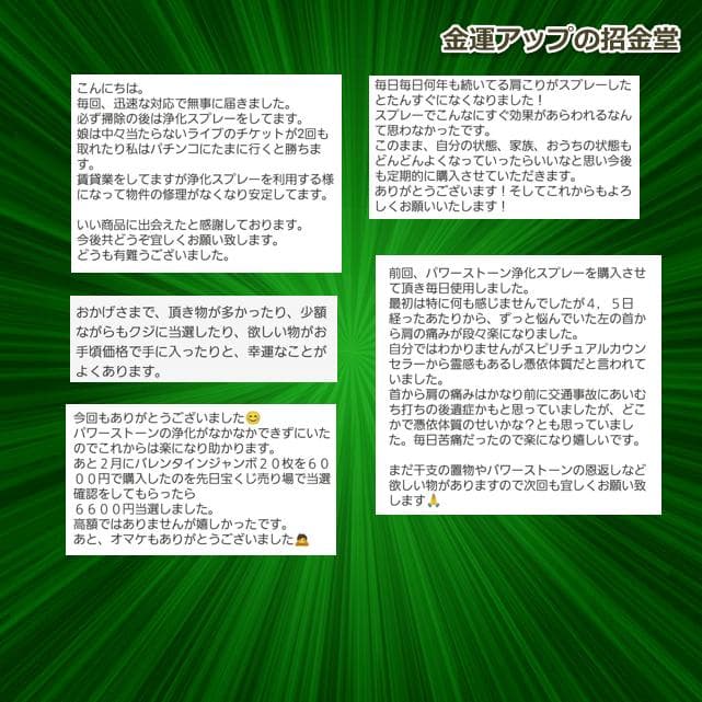 【５本セット】リピーター様限定価格『浄化スプレー金運アップGold3』5028