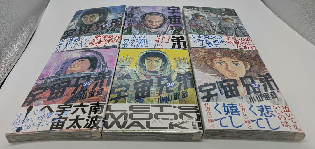 コミック 宇宙兄弟 1巻～ 40巻, 42巻 計 41冊 セット