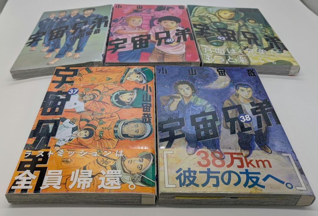 コミック 宇宙兄弟 1巻～ 40巻, 42巻 計 41冊 セット