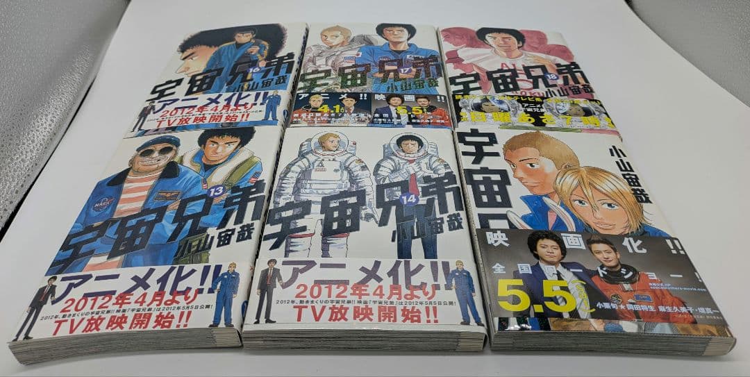 コミック 宇宙兄弟 1巻～ 40巻, 42巻 計 41冊 セット