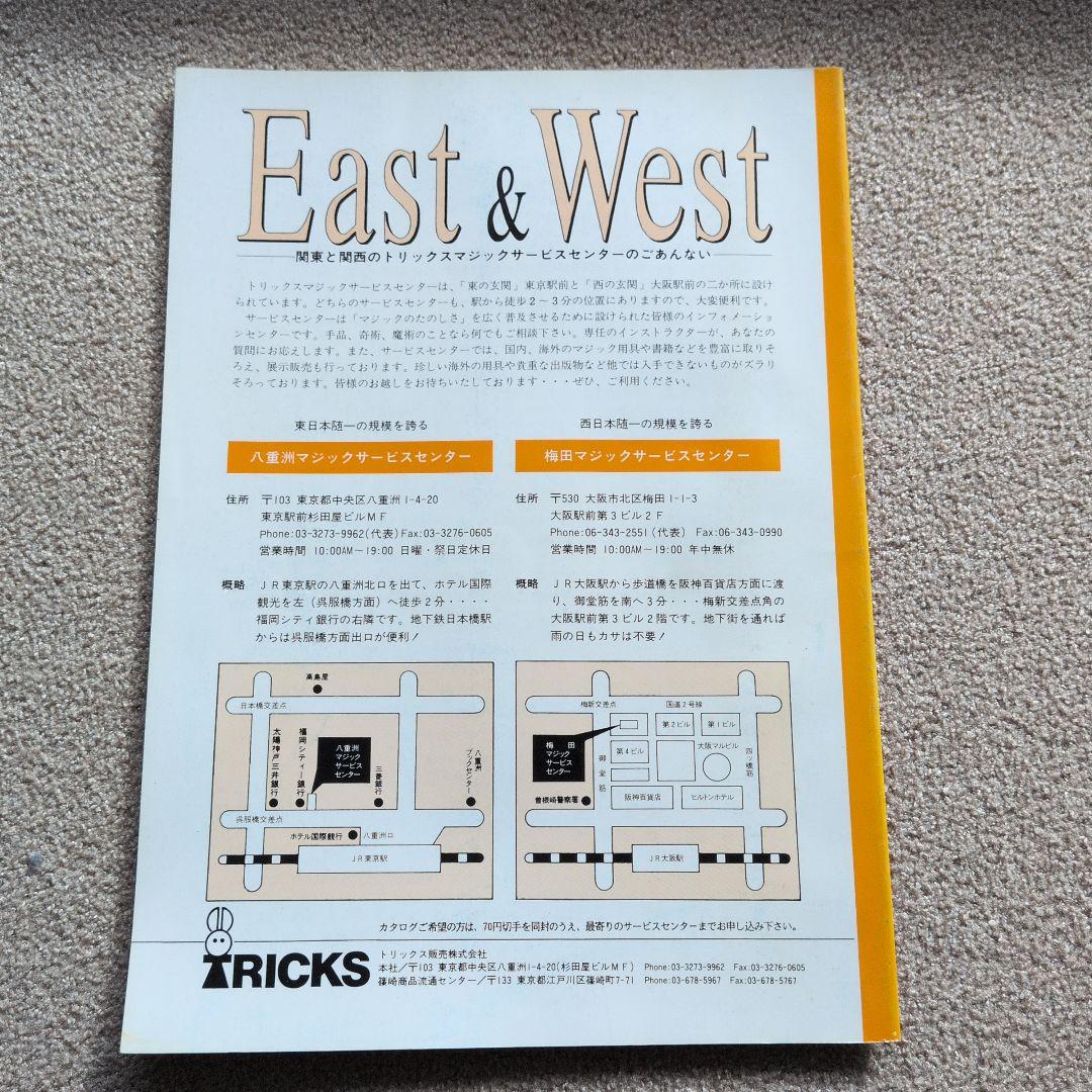 【レア品 古書】とりっくBOX 1.2.3.5.6.7