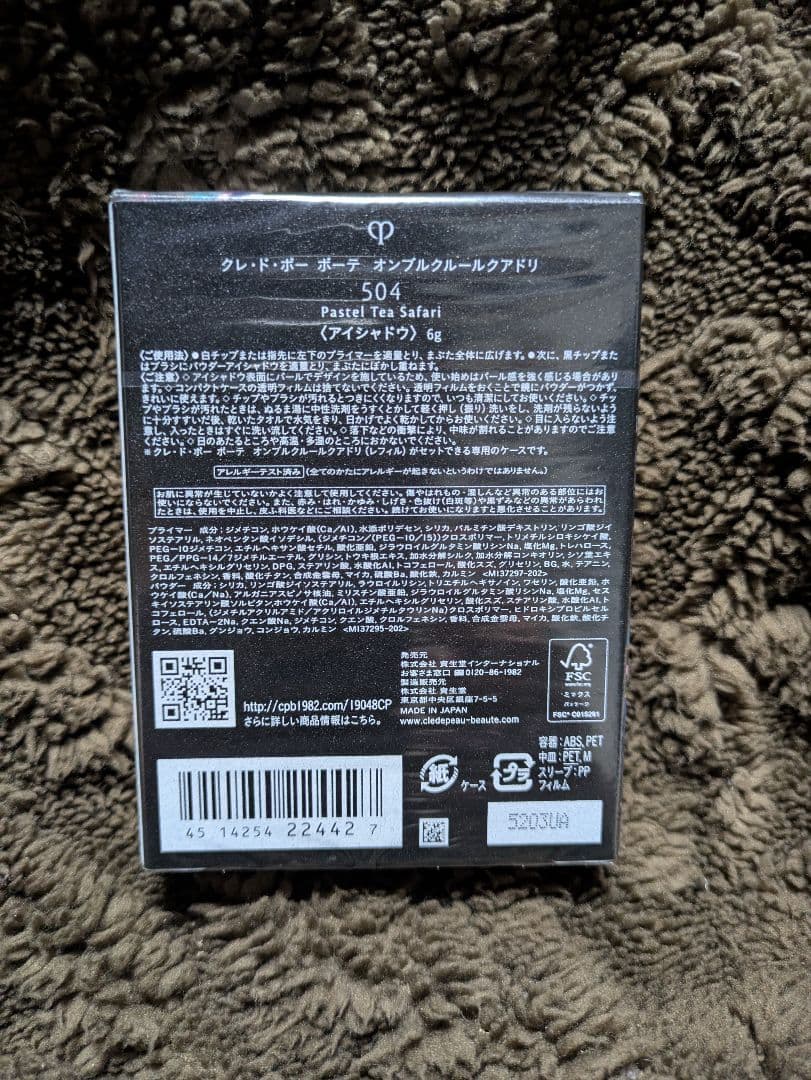 クレ・ド・ポー ボーテ オンブルクルールアドリ 504