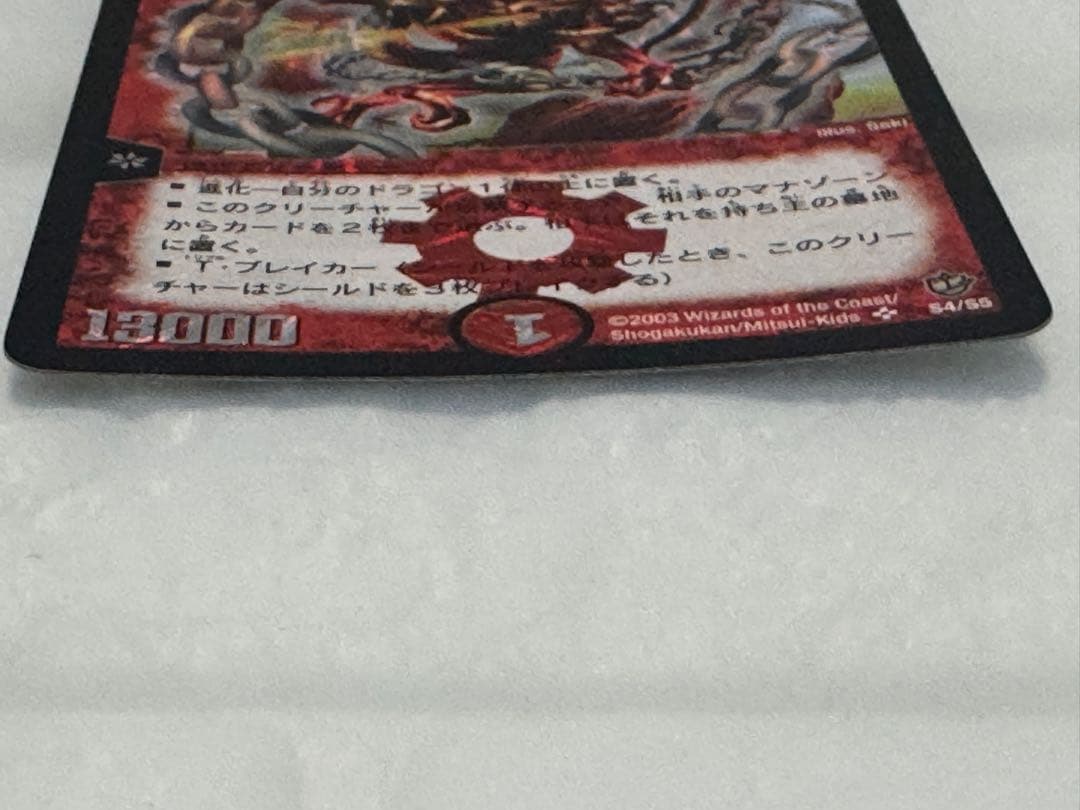 【美品/初期】第8弾 超竜バジュラDM8 S4/S5