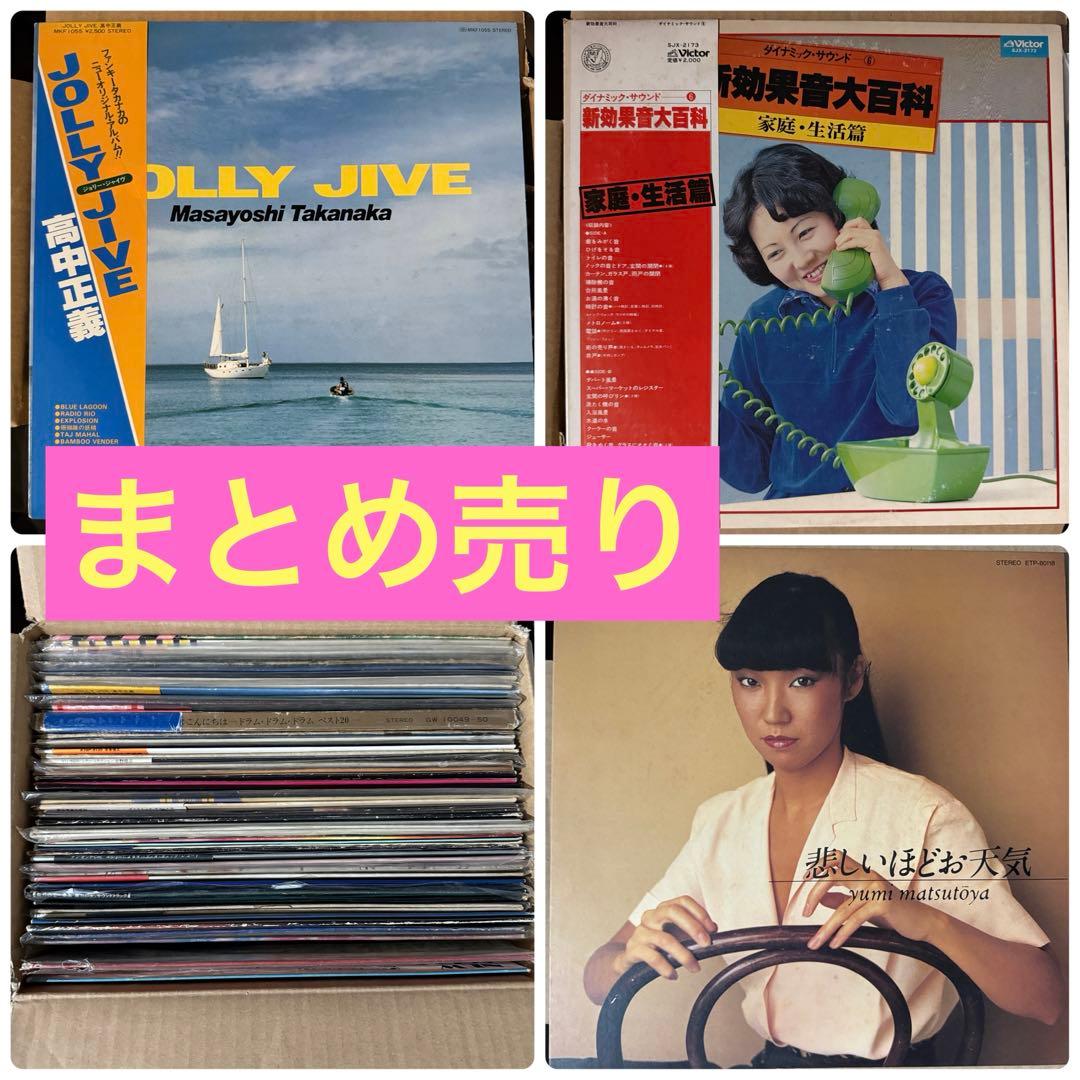 シティーポップ ジャズ ソウル 50枚くらい