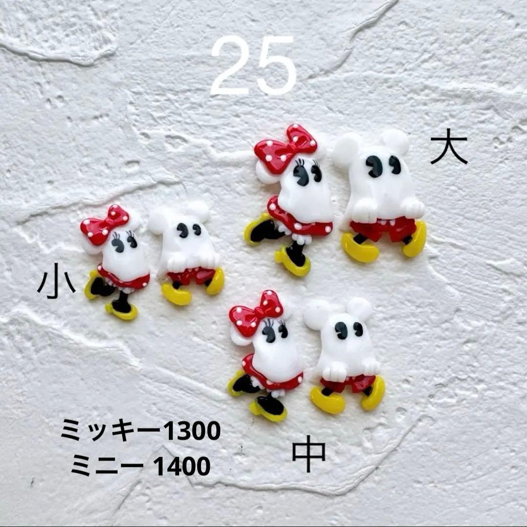 ディズニー 3d パーツ ハロウィン