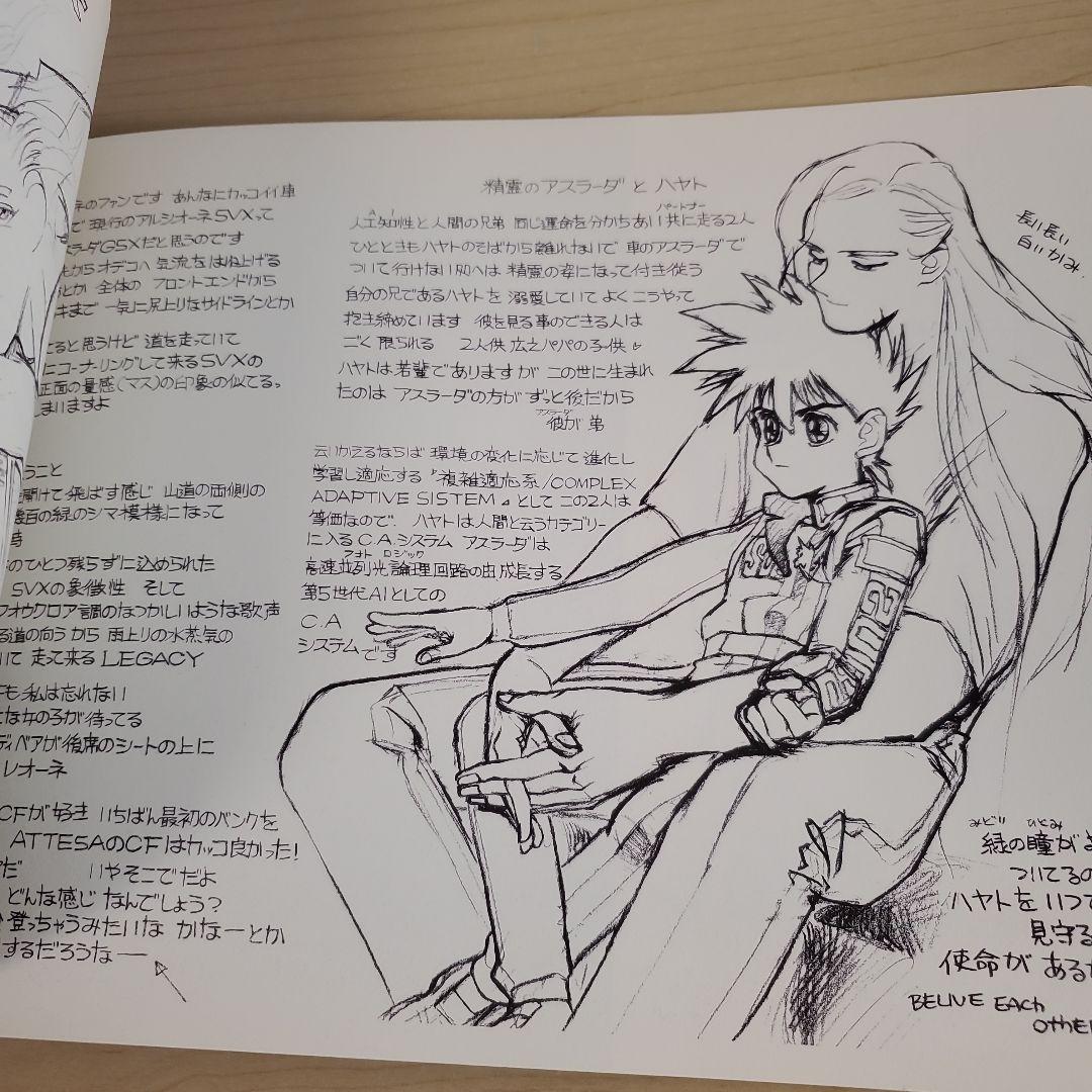 追越車線の人生　LIFE IN THE FAST LANE　宮武一貴