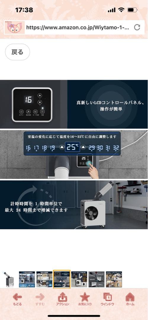 愛知県名古屋市北区から　引き取り限定　 Wiytamo スポットクーラー