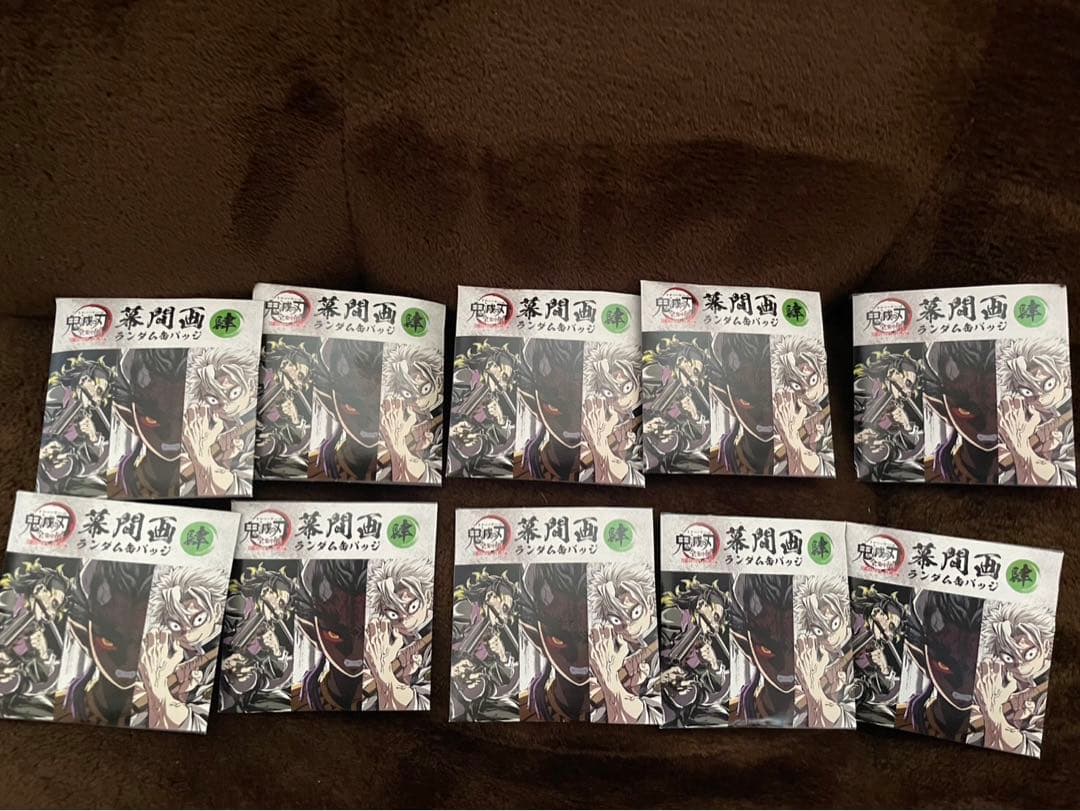 鬼滅の刃 全集中展 幕間画ランダム缶バッジ 肆 未開封10個セット⑧