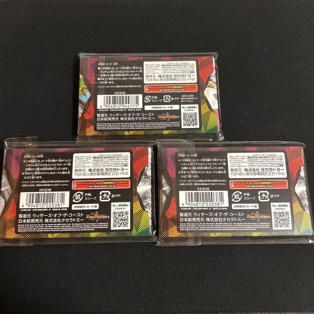 神アート　スーパーヴィジュアルショック ドラゴン　デュエルマスターズ