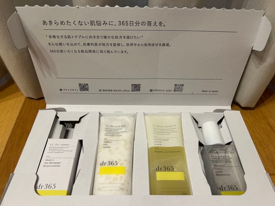 dr365 スキンケア4点セット