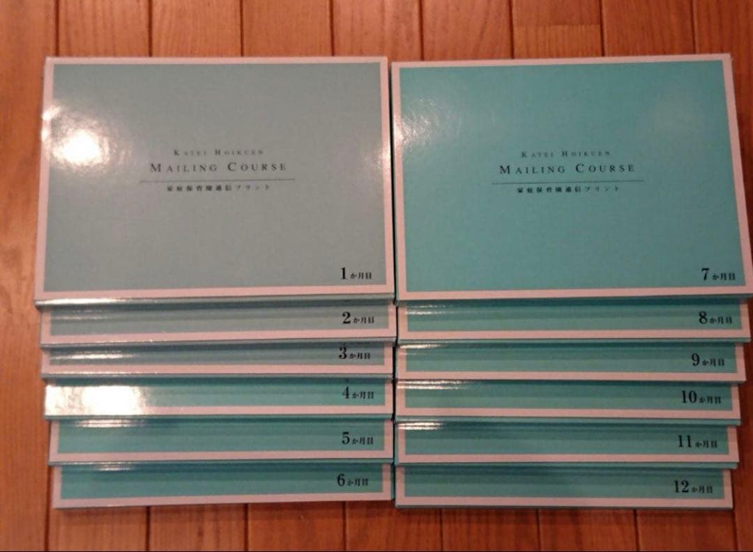 家庭保育園　通信プリント　キララ　全36ヶ月セット　書き込み無し