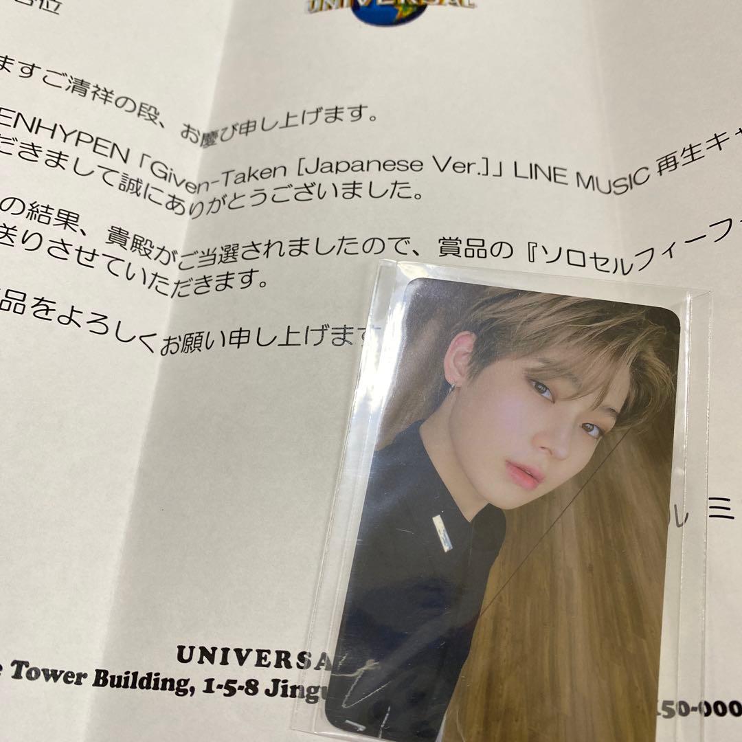 ENHYPEN ソヌ 儚い LINE MUSIC 30名限定 トレカ