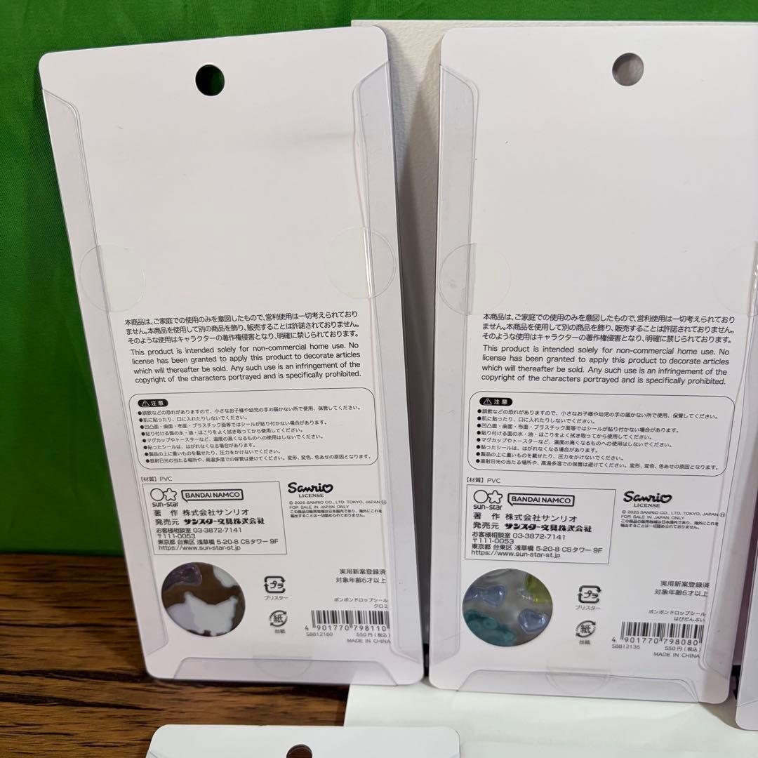 【正規品】ボンボンドロップシール　大　サンリオ　ディズニー　9枚セット